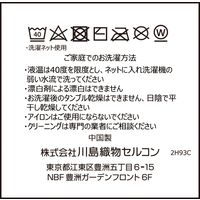 スリッパ GS6019 M B 川島織物セルコン GS6019_06B 1足 川島織物セルコン（直送品）