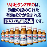 リポビタンZERO 1セット（50本：10本入×5箱） 大正製薬 栄養ドリンク