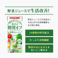 【紙パック】【野菜ジュース】カゴメ　糖質オフ野菜ジュース　200ml　1箱（24本入）