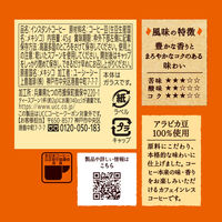 UCC上島珈琲 おいしいカフェインレスコーヒー 瓶 1セット（45g×4本）