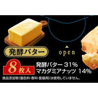 江崎グリコ シャルウィ？エクセレント 発酵バター 1セット（2箱入）