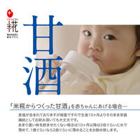 マルコメ プラス糀 米糀からつくった糀甘酒 1000ml 1箱（6本入）