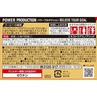 パワープロダクション エキストラアミノアシッド 1セット（1個（200粒）×2） アミノ酸 亜鉛 サプリメント 運動前後 就寝前