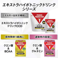 パワープロダクション エキストラハイポトニックドリンク クエン酸＆BCAA 1セット（1箱（10本）×3） スポーツドリンク グリコ