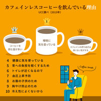 【インスタントコーヒー】UCC上島珈琲 UCC おいしいカフェインレスコーヒー 1袋（90g）