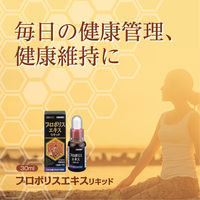 オリヒロ プロポリスエキスリキッド 1セット（30ml×2個） サプリメント