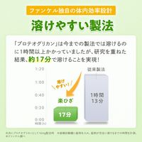 楽ひざ＜機能性表示食品＞ 30日分 [コラーゲン サプリ サプリメント 膝関節]
