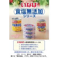 いなば食品 ひよこ豆 食塩無添加 パウチタイプ 50g 1セット（5袋）