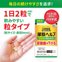 尿酸ヘルプ 約30日分(60粒入り)【小林製薬の機能性表示食品】 1セット（2袋）