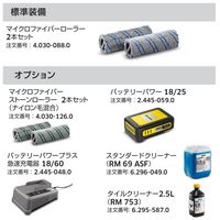 床洗浄機 BR 30/1 C BP 1.783-052.0 (動画掲載あり)