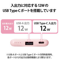 モバイルバッテリー USB-C×1 USB-A×1 合計最大 12W 5000mAh DE-C37-5000PN エレコム 1個