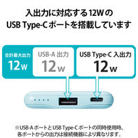 モバイルバッテリー USB-C×1 USB-A×1 合計最大 12W 5000mAh DE-C37-5000BU エレコム 1個