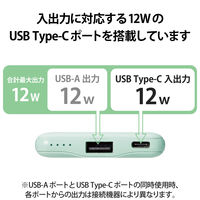 モバイルバッテリー USB-C×1 USB-A×1 合計最大 12W 5000mAh DE-C37-5000GN エレコム 1個