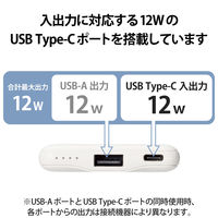 モバイルバッテリー USB-C×1 USB-A×1 合計最大 12W 5000mAh DE-C37-5000WF エレコム 1個