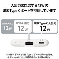 モバイルバッテリー USB-C×1 USB-A×1 合計最大 12W 5000mAh DE-C37-5000WH エレコム 1個
