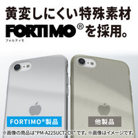 iPhone SE 第3・2世代/8/7 用 ケース カバー シルキークリア PMWA22SZEROT3MC エレコム 1個