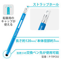 タッチペン スタイラスペン 超感度 六角鉛筆型 ストラップホール ペン先交換可 青 P-TPENCEBU エレコム 1個