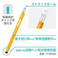 タッチペン スタイラスペン 超感度 六角鉛筆型 ストラップホール ペン先交換可 黄 P-TPENCEYL エレコム 1個