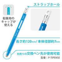 タッチペン スタイラスペン 導電繊維 六角鉛筆型 ストラップホール付き ペン先交換可能 青 P-TPENSEBU エレコム 1個