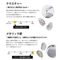 SHAREYDVA メタリカ メタリックジェル ｇ０７ ジェムローズ ４ｇ 1個（直送品）