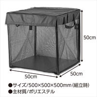 アーテック カラスよけ 折りたたみ ゴミネットボックス H500×W500×D500mm 51940 1個
