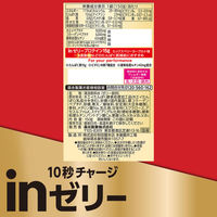 inゼリー（インゼリー） プロテイン15g ミックスベリーヨーグルト味 1セット（1個（180g）×6） 運動後のタンパク質補給に