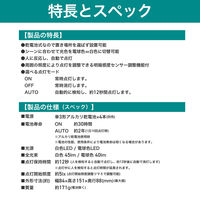 朝日電器 もてなしライト HLH-2204 1個