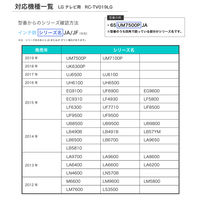 朝日電器 テレビリモコン LG用 RC-TV019LG 1個