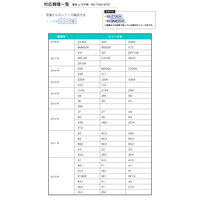 朝日電器 テレビリモコン 東芝用 RC-TV019TO 1個