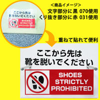 【屋外看板用マーキングフィルム】菊池襖紙工場 ORACAL 651シリーズ オラカル屋外用シート 035S 1セット（2本入り）（直送品）