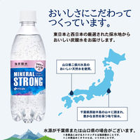 伊藤園 強炭酸水 ミネラル ストロング 500ml シリカ含有 1セット（48本）