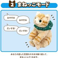 アーテック おへんじアニマル 猫 音声認識ぬいぐるみ 51931 1個
