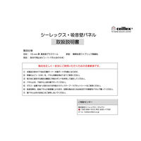 シーレックス・ジャパン 吸音壁パネル グレー(300×300mm) CN-03-3030-LG 1セット(2枚)（直送品）