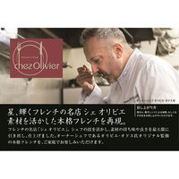 ニッポンハム 日本ハム お惣菜ギフト シェ オリビエ OLV-102 お中元 冷凍 送料無料 901044865 1セット（直送品）