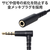 イヤホン ヘッドホン 延長コード マイク対応 3.5mmステレオミニプラグ 2m ブラック AV-354P20BK エレコム 1個