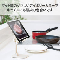 スマホ用タブレット用スタンド キッチン向け 折り畳み式 コンパクトキッチン向け アイボリー HA-STFD01IV エレコム 1個