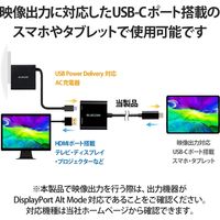 変換ケーブル USB Type-C to HDMI 0.15m ミラーリング対応 MPA-CHDMIPD015B エレコム 1個