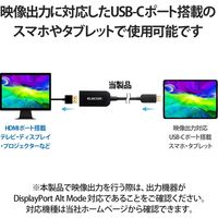 変換ケーブル USB Type-C to HDMI 0.15m ミラーリング対応 MPA-CHDMIQBK エレコム 1個