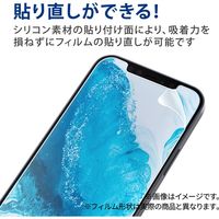 AQUOS sense6s/sense6 ガラスフィルム 高透明 ブルーライトカット PM-S221FLGGBL エレコム 1個（直送品）