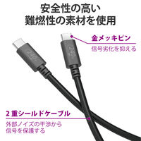 タイプCケーブル (USB-C to C) PD対応 240W USB2.0 1m 黒 U2C-CCPE10NBK エレコム 1本（直送品）