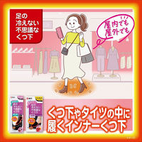 小林製薬 足の冷えない不思議な靴下 つま先インナーソックス ブラック フリーサイズ 4901548401754 1個×40点セット（直送品）