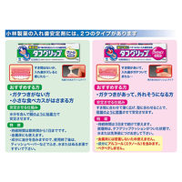 【入れ歯安定剤】 タフグリップ 透明 65g 小林製薬 すき間を埋めるクッションタイプ 入れ歯安定剤