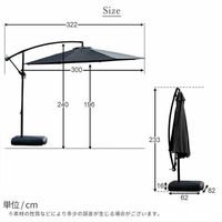 三栄コーポレーション UV・撥水加工付き大型ガーデンパラソルセット ベージュ 角度調整可能 直径300cm A1--LYNX2SBE_AS（直送品）