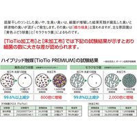 テラモト FX制菌クロス(TioTio) 青 20×30 CL3749403 1セット(10枚)（直送品）