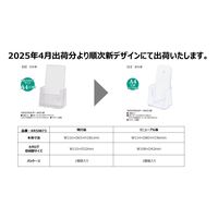 ササガワ カタログホルダー A4三ッ折 32-8770 1個袋入り