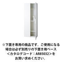 【組立設置込】プラス L6収納庫 キッチンユニット 下置き 幅800×奥行400×高さ2100mm ホワイト L6-G210KU W4 1台（直送品）