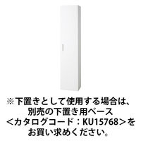 【組立設置込】プラス L6 片開き保管庫 6段 下置き用 鍵付 幅400×奥行450×高さ2100mm ホワイト 【要ベース】（直送品）