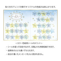 デザインフィル カラー色紙 シール付 半透明 二つ折り 星柄 33248006 1枚