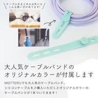 USBケーブル - USB（C）[オス] 1m シリコン ラテグレージュ MOTTERU（モッテル）1本