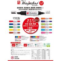 寺西化学工業 マジックインキ マジェスター 3本パック 赤 MMJ50-T2-3P 1セット(3本パック)